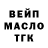 ТГК гашишное масло Aslan7981