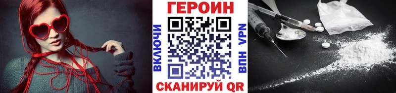 Героин Heroin Купить Няндома