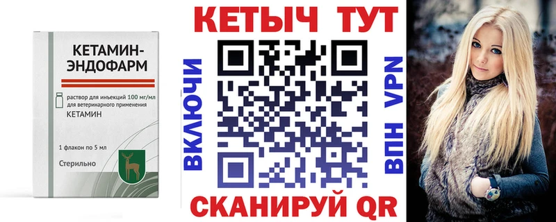 Кетамин VHQ  Купить закладки  Няндома 