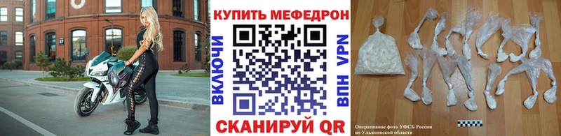 МЕФ мяу мяу  Купить закладки  Няндома 